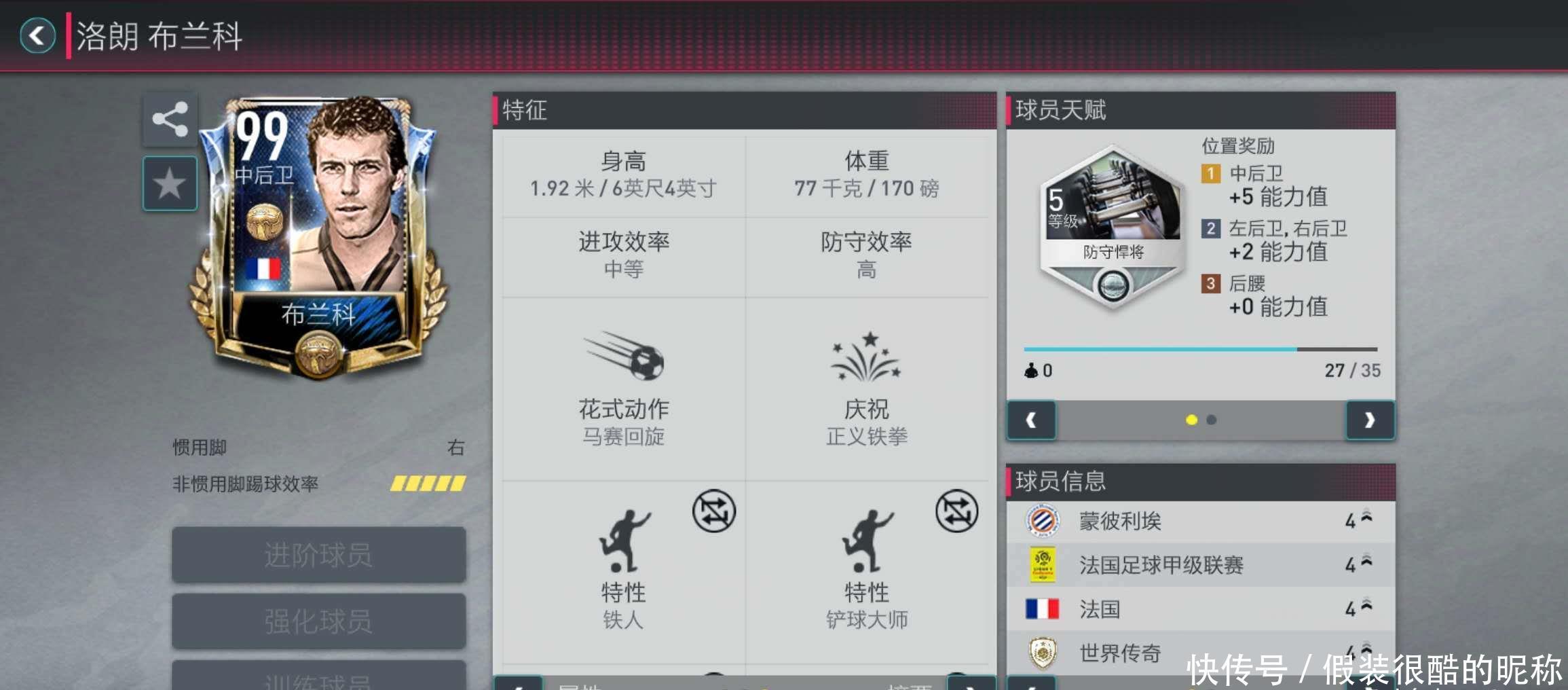 球队取